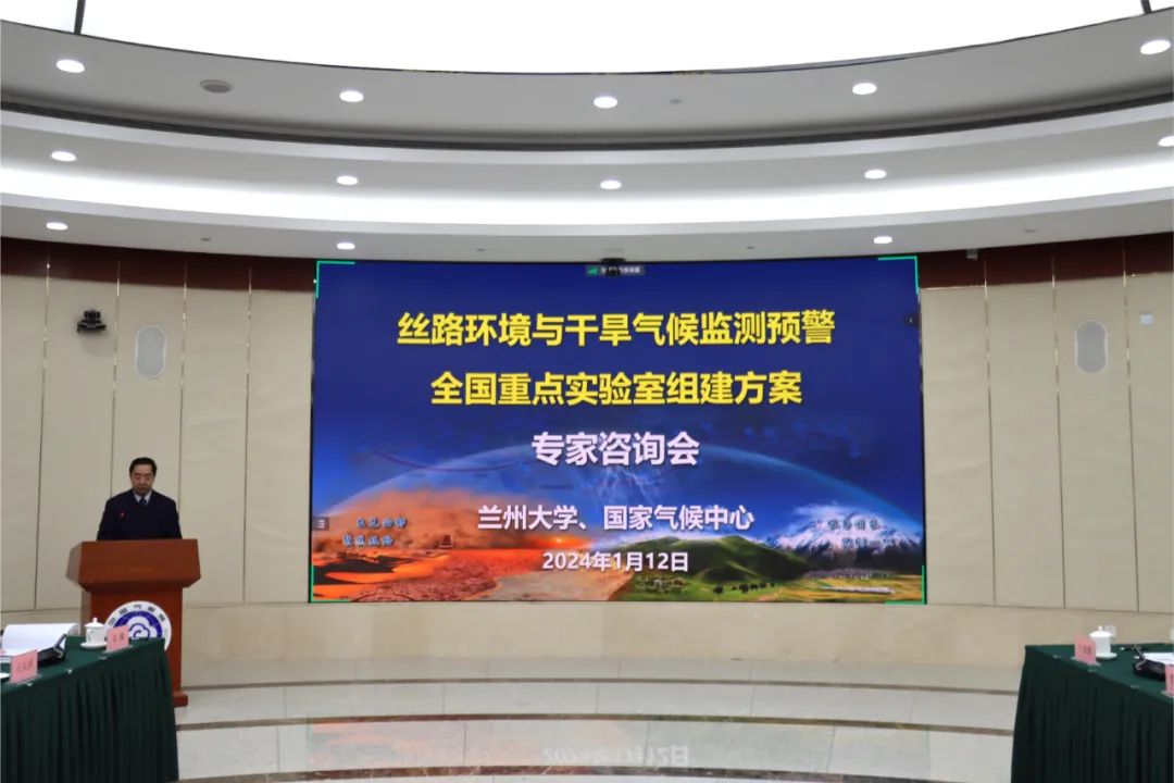 蘭州大學組建全國重點實驗室
