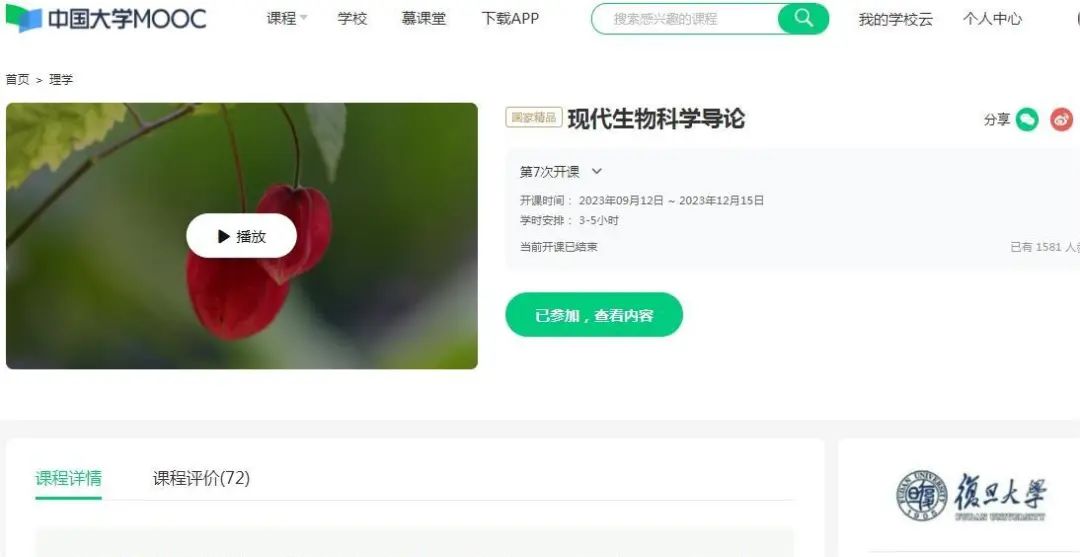 19位教師攜手一門課，搭現代生物科學導論“精神骨架”