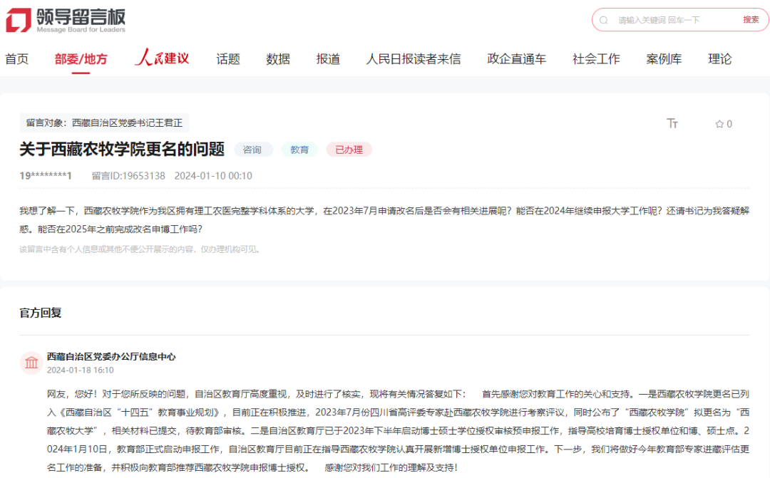 力爭申博，這所學院，將更名大學