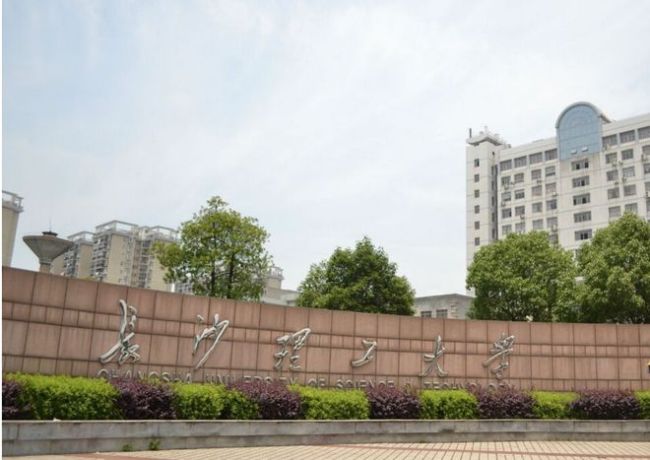 湖南省5所就業(yè)競爭力強的雙非大學，很有自身特色，實力也很強