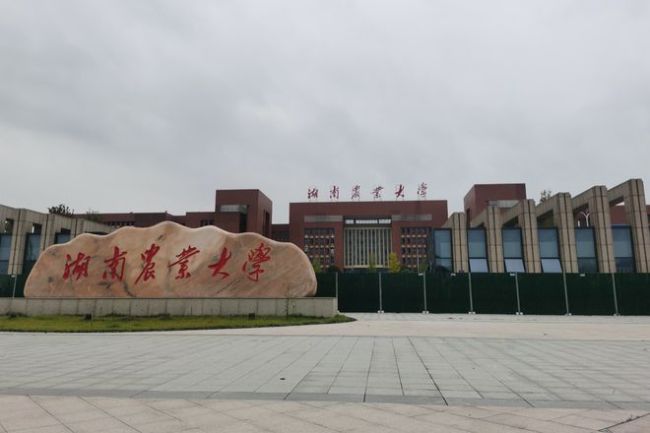 湖南省5所就業(yè)競爭力強的雙非大學，很有自身特色，實力也很強