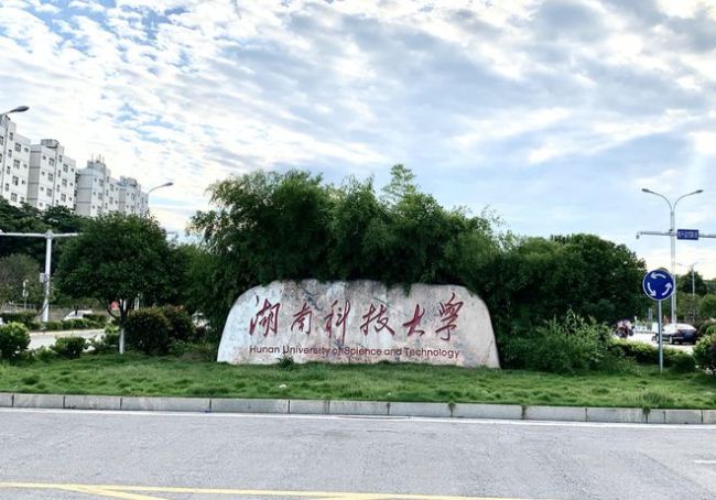 湖南省5所就業(yè)競爭力強的雙非大學，很有自身特色，實力也很強