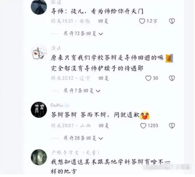 博士答辯上演催人老現場，導師舌戰群儒，答辯后學生比老師還滄桑
