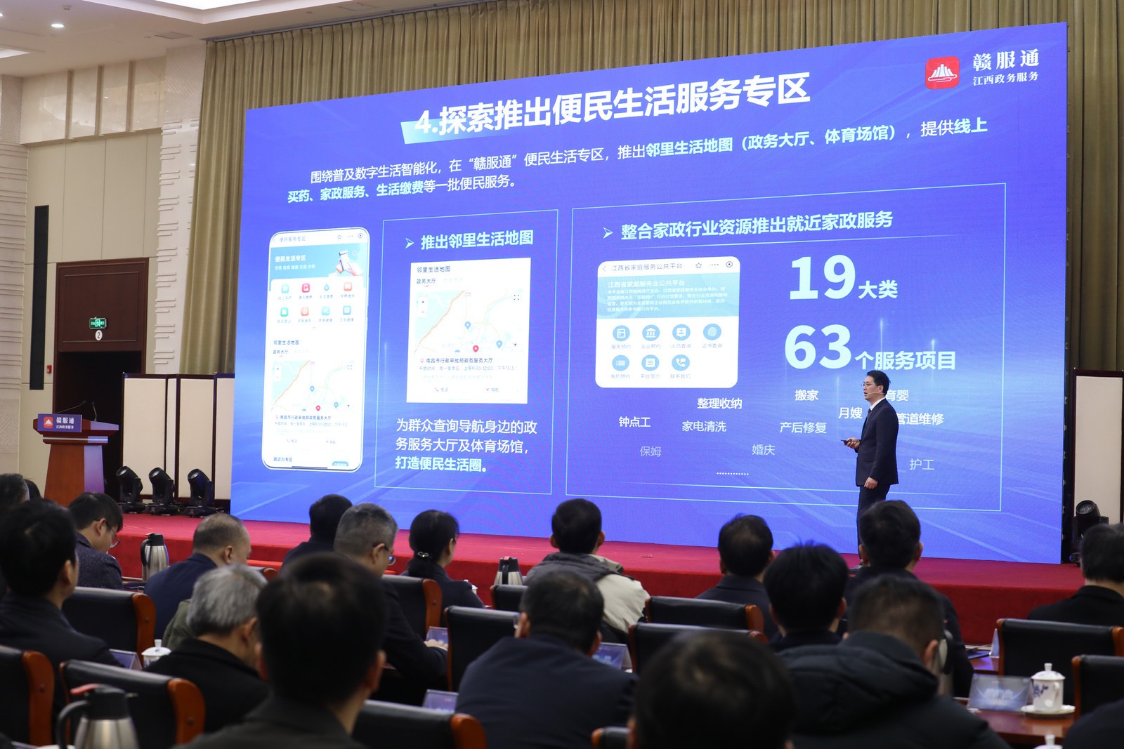 “贛服通”6.0版正式上線運行
