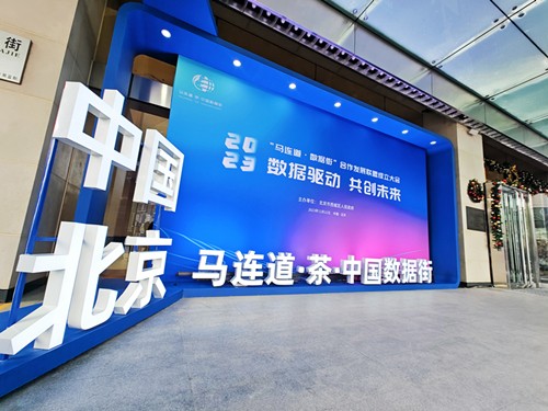 北京西城：加快推動全球數字經濟標桿城市示范區建設
