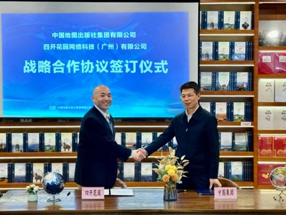 中圖集團攜手4K花園助推文創(chuàng)產(chǎn)業(yè)數(shù)字化升級