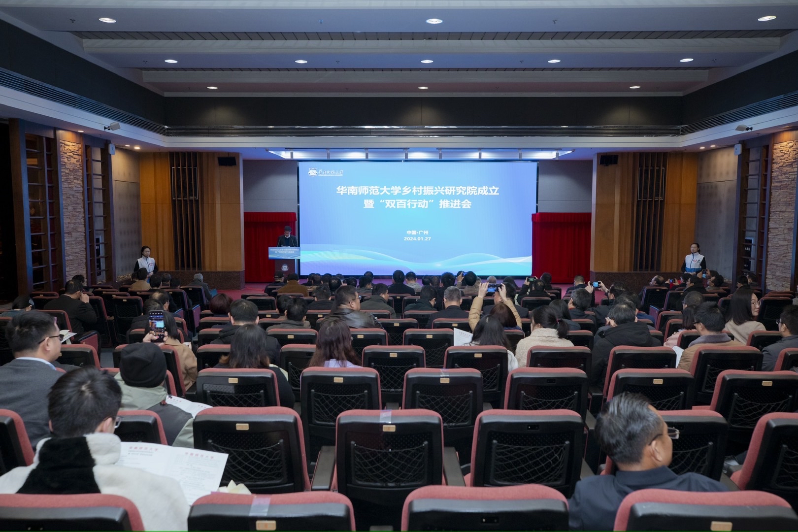 助力廣東“百千萬(wàn)工程”！華南師大鄉(xiāng)村振興研究院成立