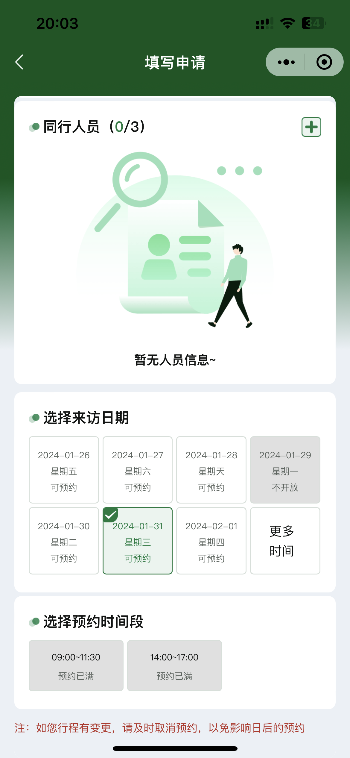 寒假已至，中大增加預約參觀時段！廣東各大高校開放情況如何？