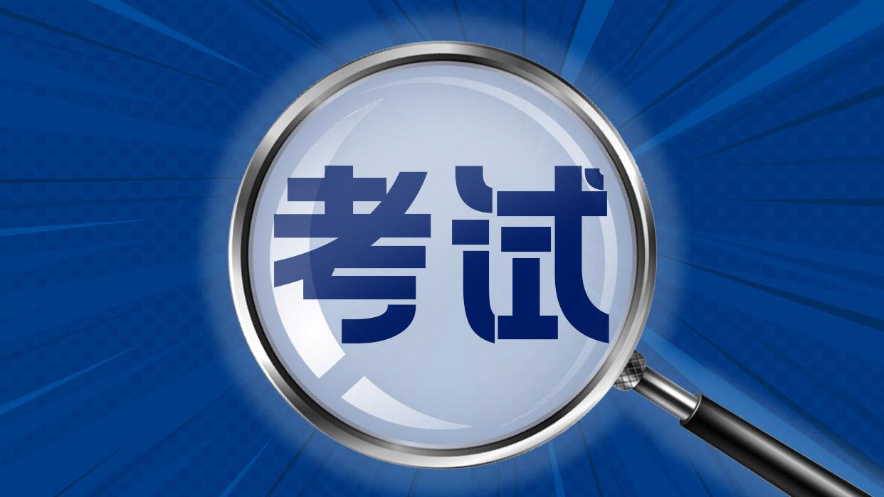 2024年廣東“3+證書”考試1月30日起公布成績