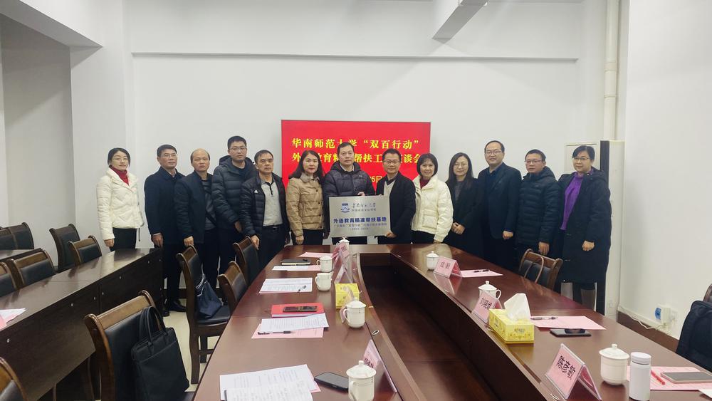 打好鄉(xiāng)村“教育牌”！華師外文學(xué)院赴封開、信宜開展教育幫扶